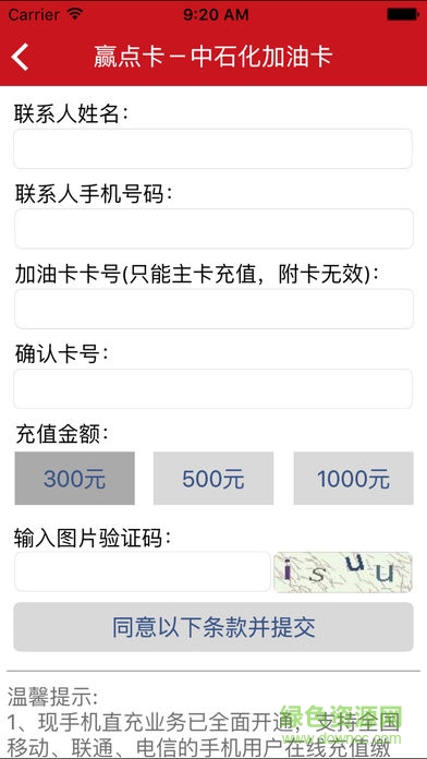 贏點(diǎn)生活卡手機(jī)客戶端 v2.3 安卓版 2