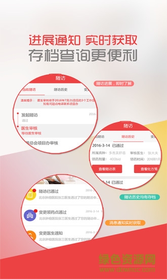 中慈助醫(yī)愛必妥客戶端 v1.1.0 安卓版 0