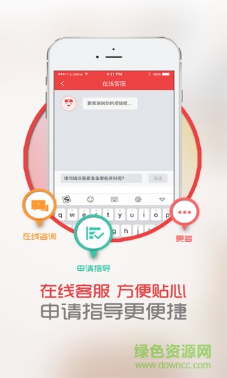 中慈助醫(yī)愛必妥客戶端 v1.1.0 安卓版 1