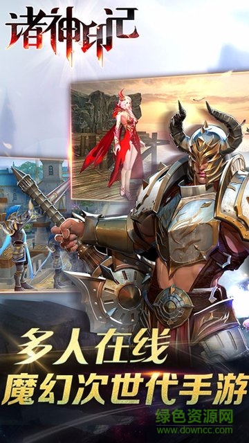 諸神印記 v1.0.0 安卓版 2