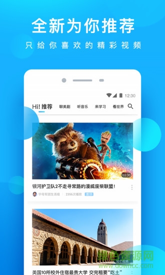人人視頻app