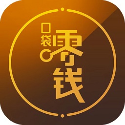 口袋零錢商戶最新版本