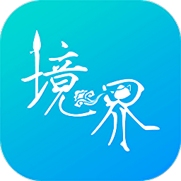 境界辦公