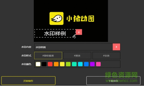 小豬動(dòng)圖gif工具3