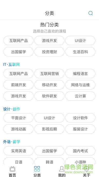 悅享課堂手機版 v3.1 安卓版 2