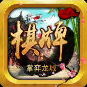 掌弈龍城扣點(diǎn)點(diǎn)