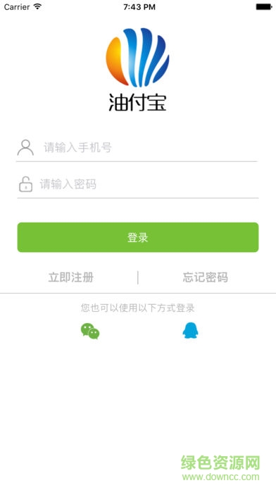 石家莊油付寶(充1000贈1000) v1.9 安卓版 0