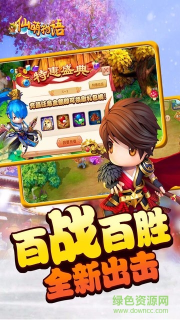 仙萌物語內(nèi)購手游 v1.02.01 安卓無限元寶版 3