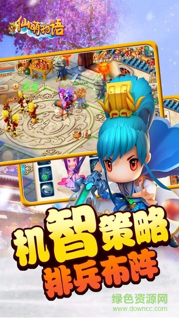 仙萌物語內(nèi)購 仙萌物語