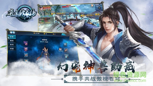 逍遙修真?zhèn)?v1.0 安卓版 2