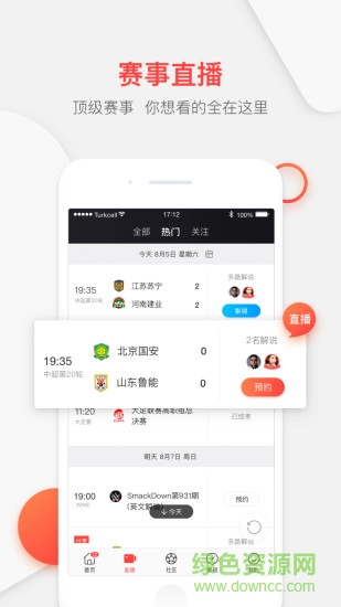 pp體育電腦版1