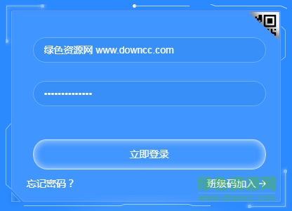 學樂云教學平臺登錄 入口