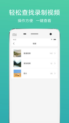 70邁記錄儀2