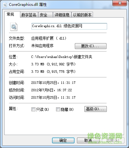 coregraphics.dll