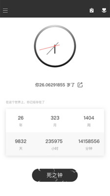 時(shí)光簡(jiǎn)記app v3.2.0 安卓版 0