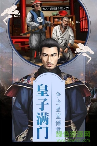 清宮無間斗草花版