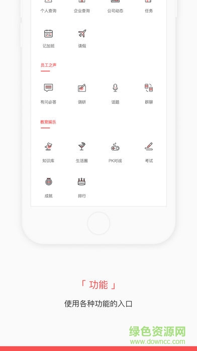 正崴員工查工資的app v1.0 安卓版 1