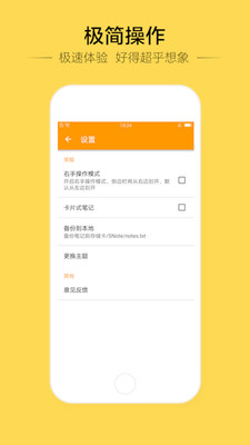 鯊魚記事本 v1.1.0 安卓版 0