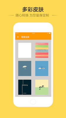 鯊魚記事本app