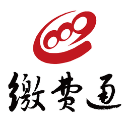 余杭繳費通學(xué)校繳費
