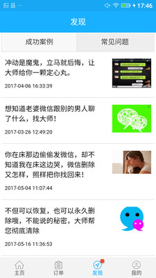手機(jī)數(shù)據(jù)恢復(fù)大師免費版 v1.0 安卓版 0