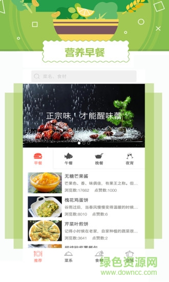 外婆菜譜軟件 v3.2.3 安卓版 0