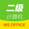 計(jì)算機(jī)二級通