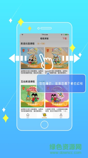 美語呱呱手機(jī)版(少兒英語學(xué)習(xí)) v1.0.0 安卓最新版 0