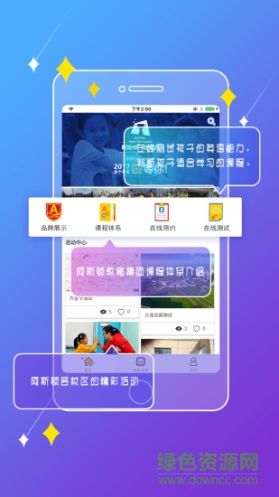 美語呱呱手機(jī)版(少兒英語學(xué)習(xí)) v1.0.0 安卓最新版 3