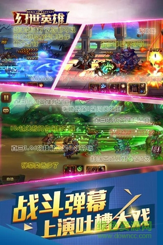 幻世英雄qq登陸版 v1.6.11 安卓版 0