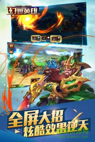 幻世英雄qq登陸版 v1.6.11 安卓版 1