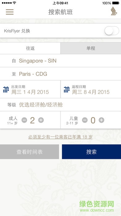 新加坡航空官方3