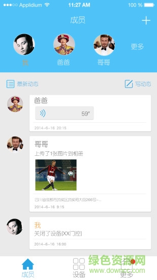 巨光門控 v1.3 安卓版 0