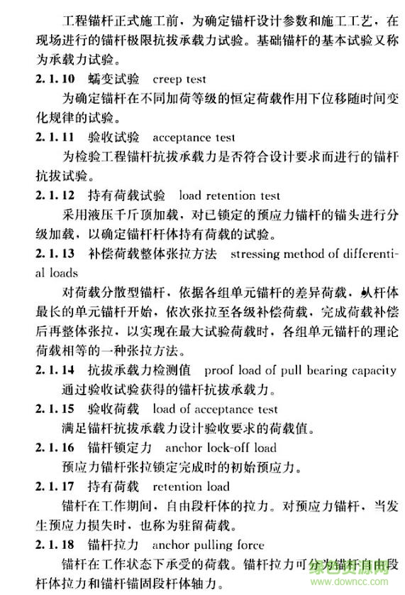 jgj t401 2017 pdf