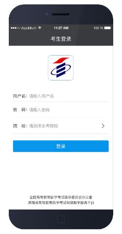 湖南網(wǎng)絡(luò)助學(xué)平臺(tái) v2.4 安卓版 0