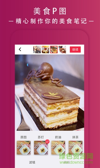 Tasty app