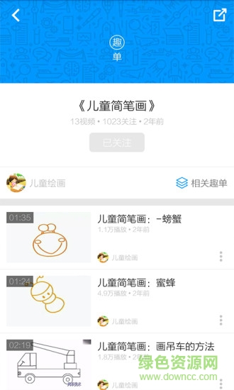 兒童簡筆畫大全軟件