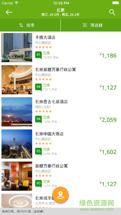 玩夠旅行安卓版