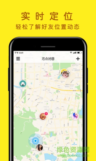We Here軟件(活點地圖) v1.1.4 安卓版 0