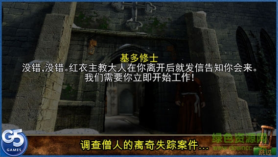 天使在哭泣游戲(Where Angels Cry) v1.2 安卓版 1