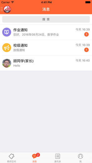 綿陽電子學生證教師版 v1.4.1 安卓最新版 0