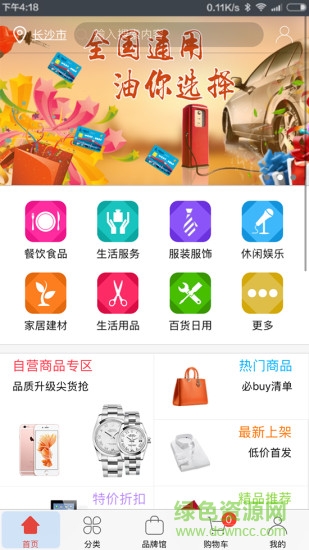 東方合伙人商城 v2.0.2 安卓版 0