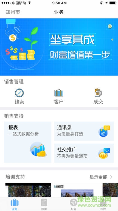 贏銷客手機版 v1.0.1 安卓版 1