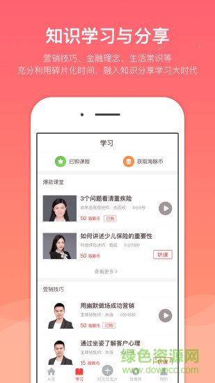 海豚保寶 v3.6.5 官方安卓版 2