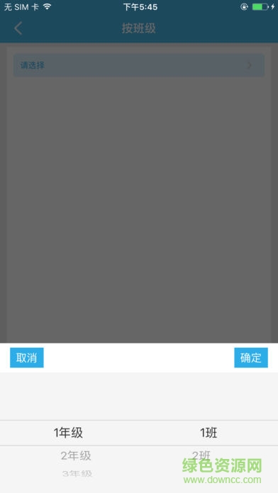 徐州中小學(xué)巡課系統(tǒng) v1.0 免費版 0