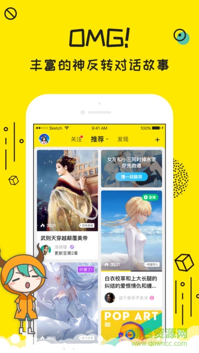 牛嗶的對話手機版 v1.1.0 安卓版 0