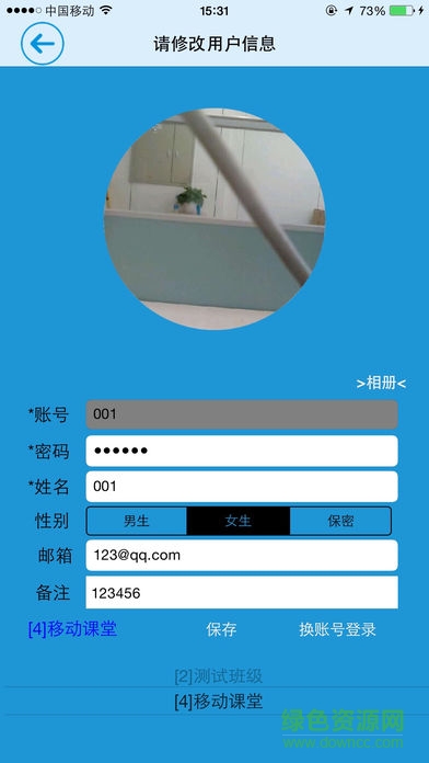 學(xué)幫云課堂ios版 v1.56.10 iphone手機版 1
