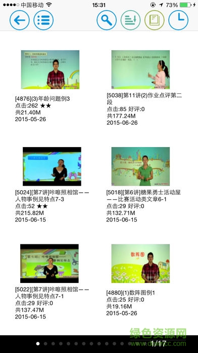 學(xué)幫云課堂ios版 v1.56.10 iphone手機版 2
