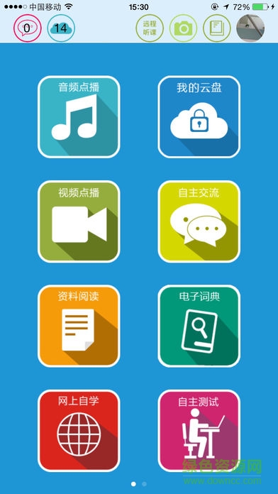 學(xué)幫云課堂ios版 v1.56.10 iphone手機版 3