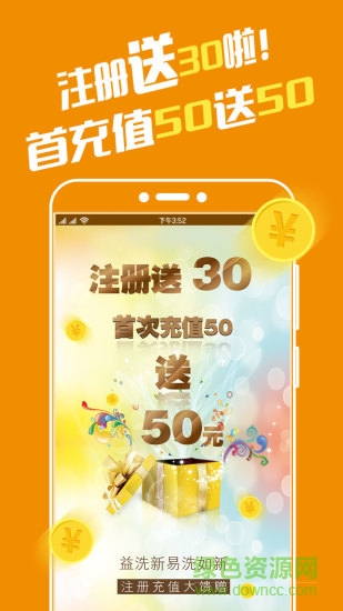 益洗新軟件